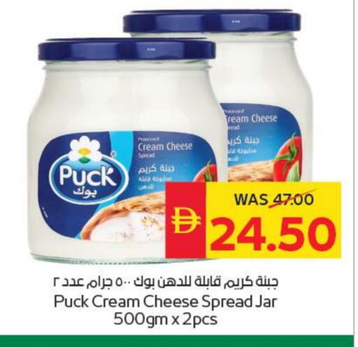 بوك جبنة كريمية available at سبار هايبرماركت in الإمارات العربية المتحدة , الامارات - ٱلْعَيْن‎