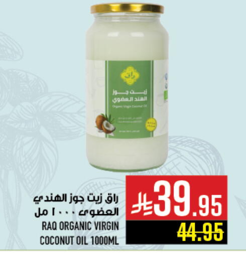 Oil & Ghee in Abraj Hypermarket, Saudi Arabia Offers - Saudi Arabia Coconut Oil available at Abraj Hypermarket in KSA, Saudi Arabia, Saudi - Mecca