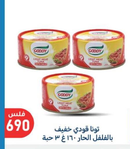 تورندو تونة - معلب available at شركة سوق ميم المركزي  in الكويت - محافظة الأحمدي