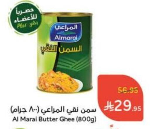 ALMARAI Ghee available at Hyper Panda in KSA, Saudi Arabia, Saudi - Tabuk