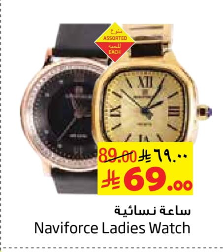 available at Layan Hyper in KSA, Saudi Arabia, Saudi - Al Khobar