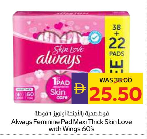 ألويز available at أدكووب in الإمارات العربية المتحدة , الامارات - ٱلْعَيْن‎
