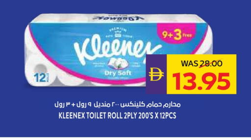 ورق التواليت و المناشف الورقية in أدكووب, UAE Offers - الإمارات العربية المتحدة كلينيكس available at أدكووب in الإمارات العربية المتحدة , الامارات - ٱلْعَيْن