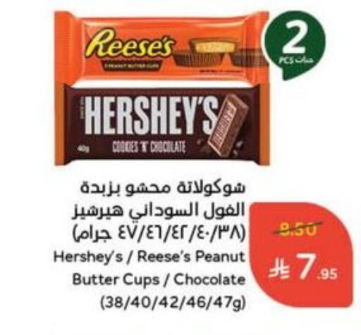 available at Hyper Panda in KSA, Saudi Arabia, Saudi - Bishah