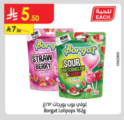 Watermelon Cherry available at Danube in KSA, Saudi Arabia, Saudi - Abha
