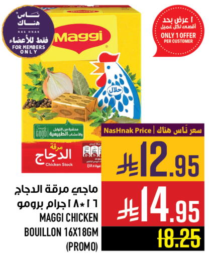 MAGGI available at Abraj Hypermarket in KSA, Saudi Arabia, Saudi - Mecca