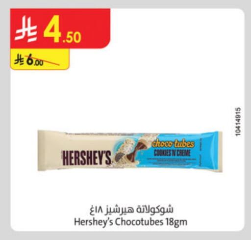 available at Danube in KSA, Saudi Arabia, Saudi - Hail