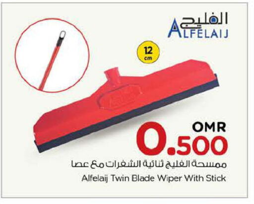 Cleaning Aid available at Nesto Hyper Market   in Oman - Muscat
