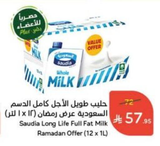 SAUDIA Long Life / UHT Milk available at Hyper Panda in KSA, Saudi Arabia, Saudi - Ar Rass