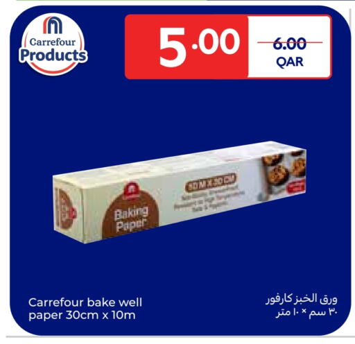 available at كارفور in قطر - الريان