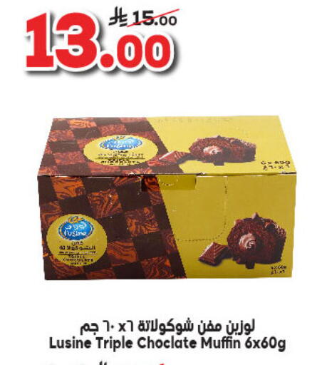 available at Dukan in KSA, Saudi Arabia, Saudi - Ta'if