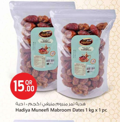 available at Safari Hypermarket in Qatar - Al Shamal