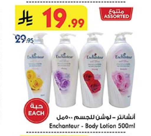 Enchanteur Body Lotion & Cream available at Bin Dawood in KSA, Saudi Arabia, Saudi - Ta'if