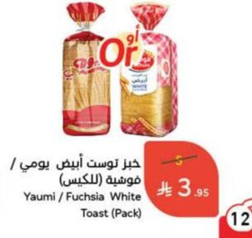 Bread & Buns in Hyper Panda, Saudi Arabia Offers - Saudi Arabia available at Hyper Panda in KSA, Saudi Arabia, Saudi - Jubail
