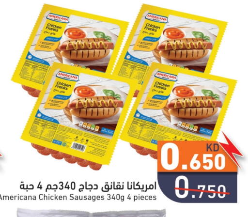 أمريكانا نقانق الدجاج available at  رامز in الكويت - محافظة الأحمدي