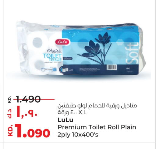available at لولو هايبر ماركت in الكويت - محافظة الأحمدي