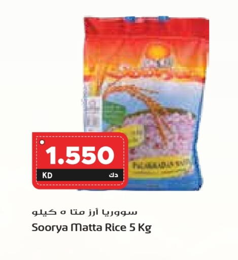 أرز ماتا available at جراند كوستو in الكويت - محافظة الأحمدي