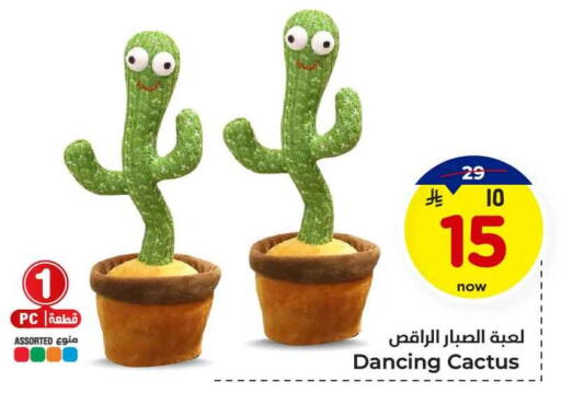 available at Hyper Al Wafa in KSA, Saudi Arabia, Saudi - Jeddah