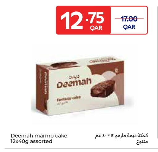 الكيك والمعجنات in كارفور, قطر Offers - قطر available at كارفور in قطر - الشحانية