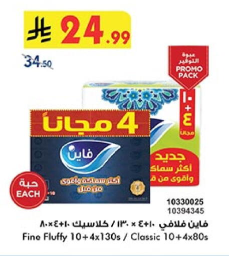 فاين available at بن داود in مملكة العربية السعودية, السعودية, سعودية - الطائف