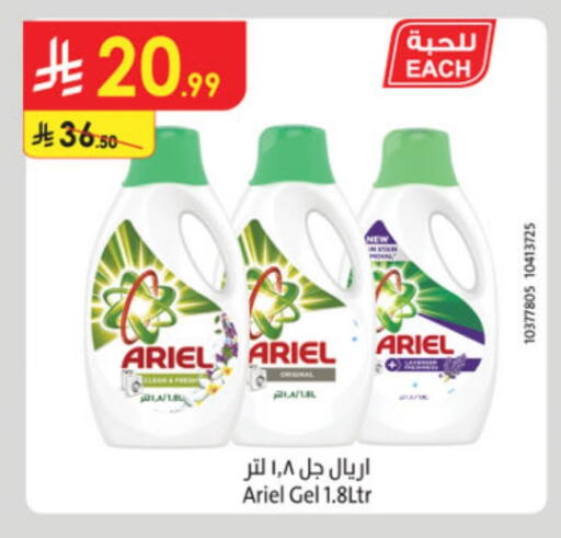 ARIEL Detergent available at Danube in KSA, Saudi Arabia, Saudi - Riyadh