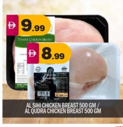 Chicken Breast available at BIGmart in UAE - Abu Dhabi