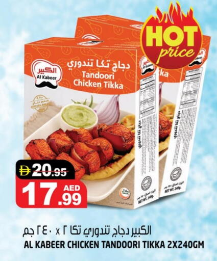 الكبير available at هاشم هايبرماركت in الإمارات العربية المتحدة , الامارات - الشارقة / عجمان