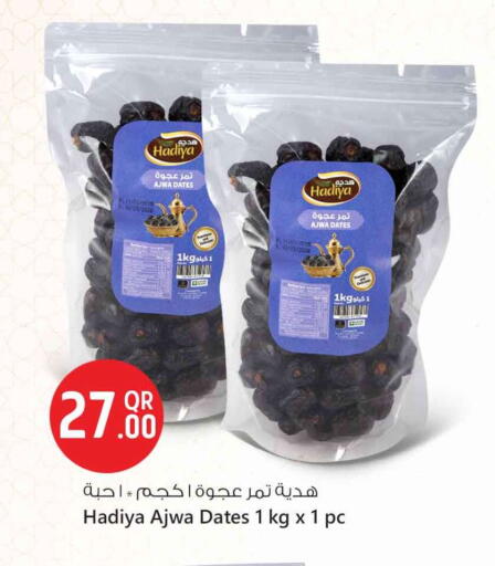 available at Safari Hypermarket in Qatar - Al Shamal