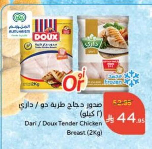 Chicken Breast available at Hyper Panda in KSA, Saudi Arabia, Saudi - Qatif