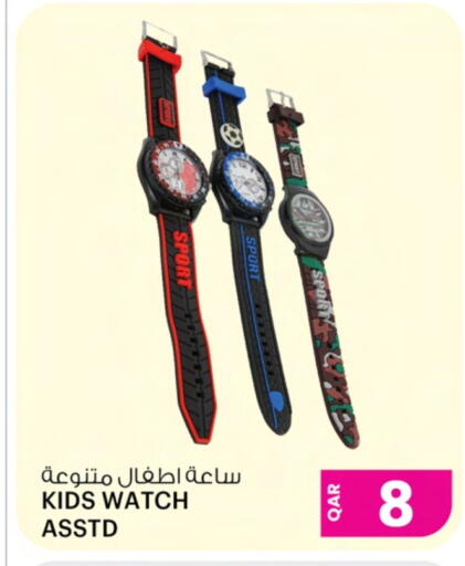 available at أنصار جاليري in قطر - الريان