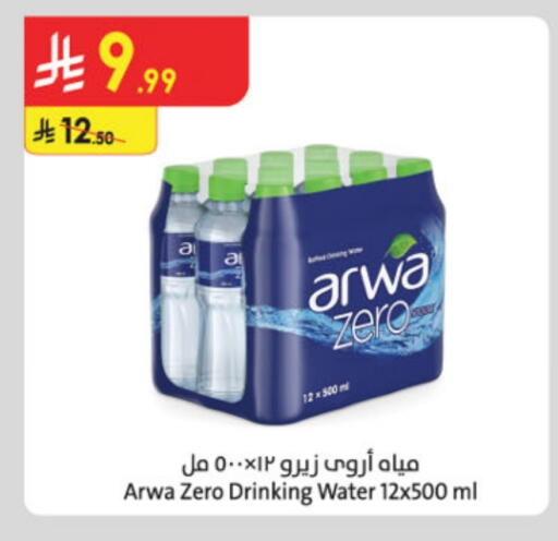 ARWA available at Danube in KSA, Saudi Arabia, Saudi - Hail