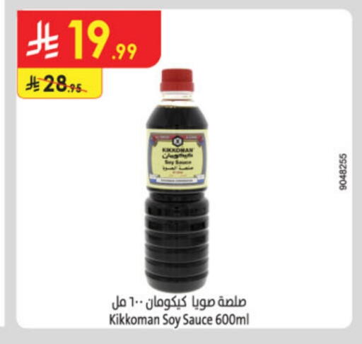 Other Sauce available at Danube in KSA, Saudi Arabia, Saudi - Al-Kharj