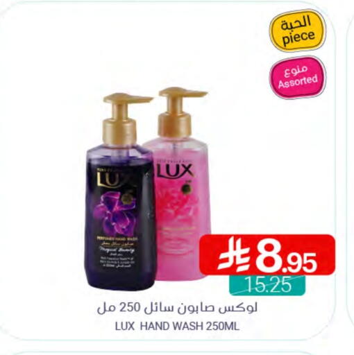 LUX available at Muntazah Markets in KSA, Saudi Arabia, Saudi - Saihat
