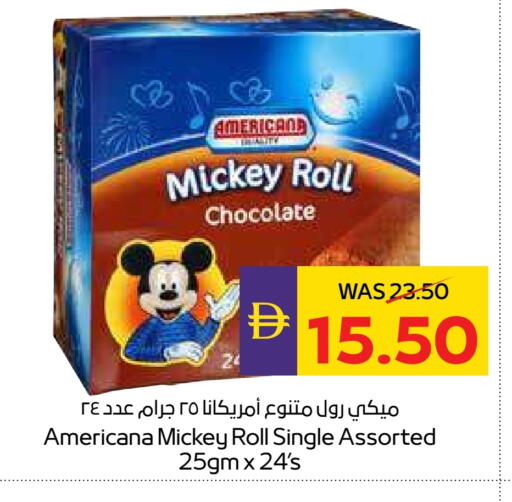 الكيك والمعجنات in أدكووب, UAE Offers - الإمارات العربية المتحدة available at أدكووب in الإمارات العربية المتحدة , الامارات - ٱلْعَيْن