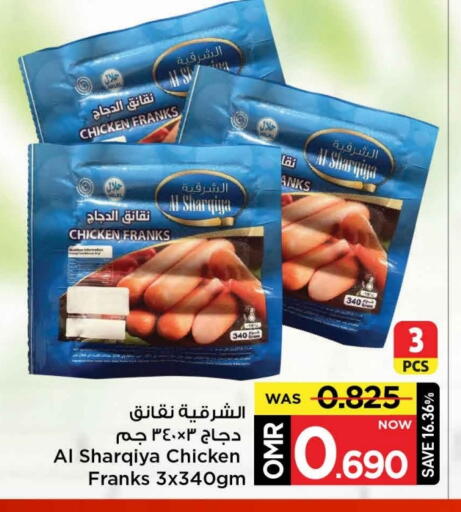 Chicken Sausage available at MARK & SAVE in Oman - Muscat
