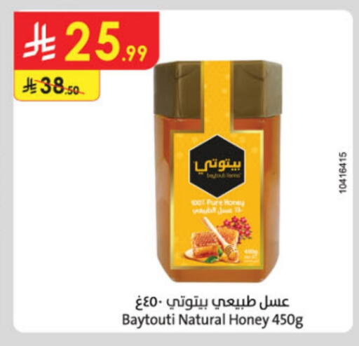 Honey available at Danube in KSA, Saudi Arabia, Saudi - Al Khobar