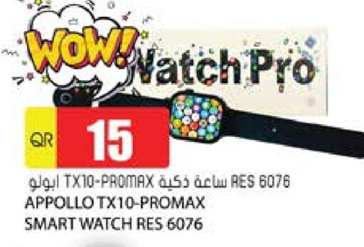 available at جراند هايبرماركت in قطر - الريان