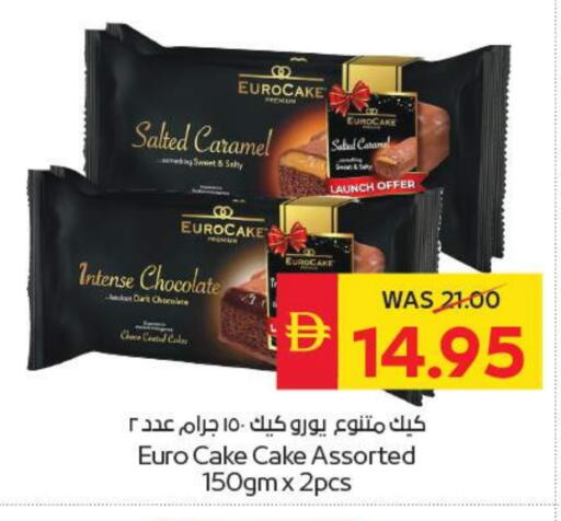 الكيك والمعجنات in سبار هايبرماركت, UAE Offers - الإمارات العربية المتحدة available at سبار هايبرماركت in الإمارات العربية المتحدة , الامارات - ٱلْعَيْن