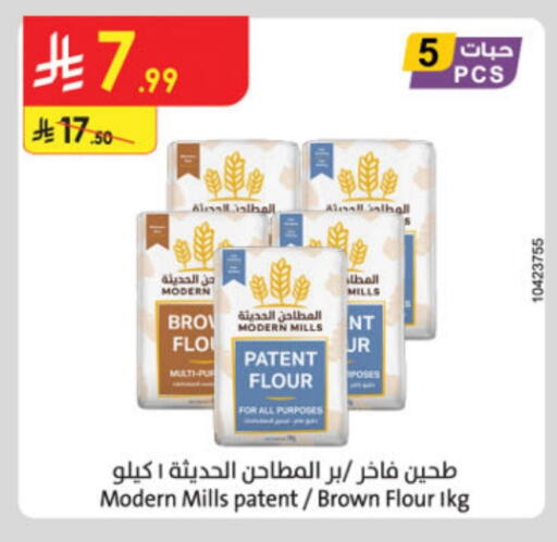 All Purpose Flour available at Danube in KSA, Saudi Arabia, Saudi - Unayzah