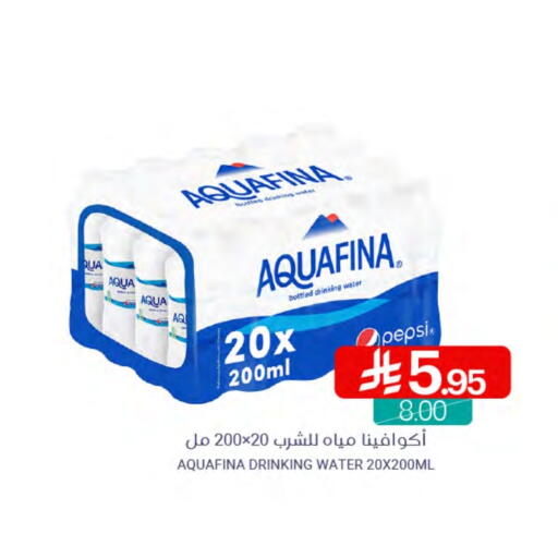 أكوافينا available at اسواق المنتزه in مملكة العربية السعودية, السعودية, سعودية - القطيف‎