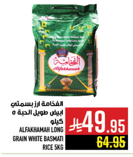 Basmati / Biryani Rice available at Abraj Hypermarket in KSA, Saudi Arabia, Saudi - Mecca
