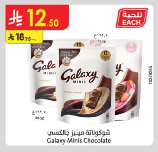 GALAXY available at Danube in KSA, Saudi Arabia, Saudi - Buraidah