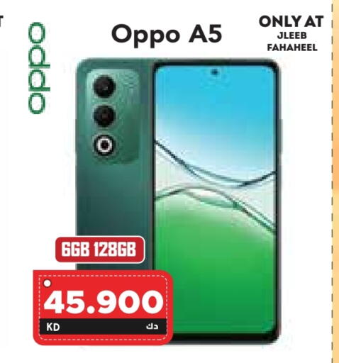 OPPO available at Grand Hyper in Kuwait - Kuwait City