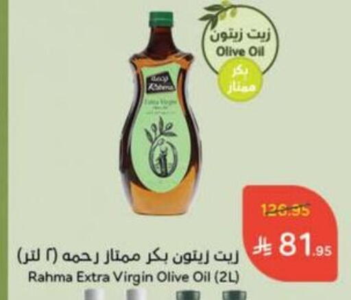 RAHMA Virgin Olive Oil available at Hyper Panda in KSA, Saudi Arabia, Saudi - Hafar Al Batin
