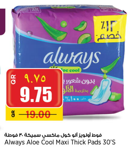 ALWAYS available at New Indian Supermarket in Qatar - Umm Salal