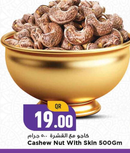 available at مرزا هايبرماركت in قطر - الدوحة