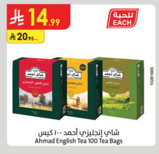أحمد تي أكياس شاي available at الدانوب in مملكة العربية السعودية, السعودية, سعودية - الرياض