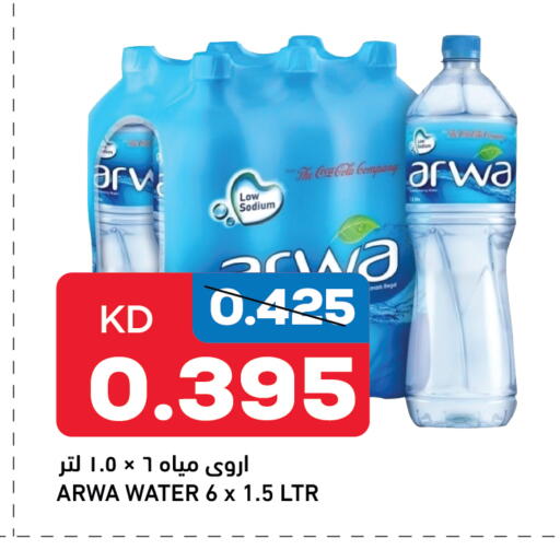 ARWA available at Oncost in Kuwait - Ahmadi Governorate