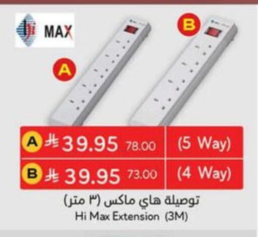 Lighting in Hyper Panda, Saudi Arabia Offers - Saudi Arabia available at Hyper Panda in KSA, Saudi Arabia, Saudi - Buraidah