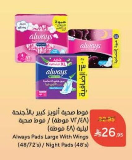 ALWAYS available at Hyper Panda in KSA, Saudi Arabia, Saudi - Jazan